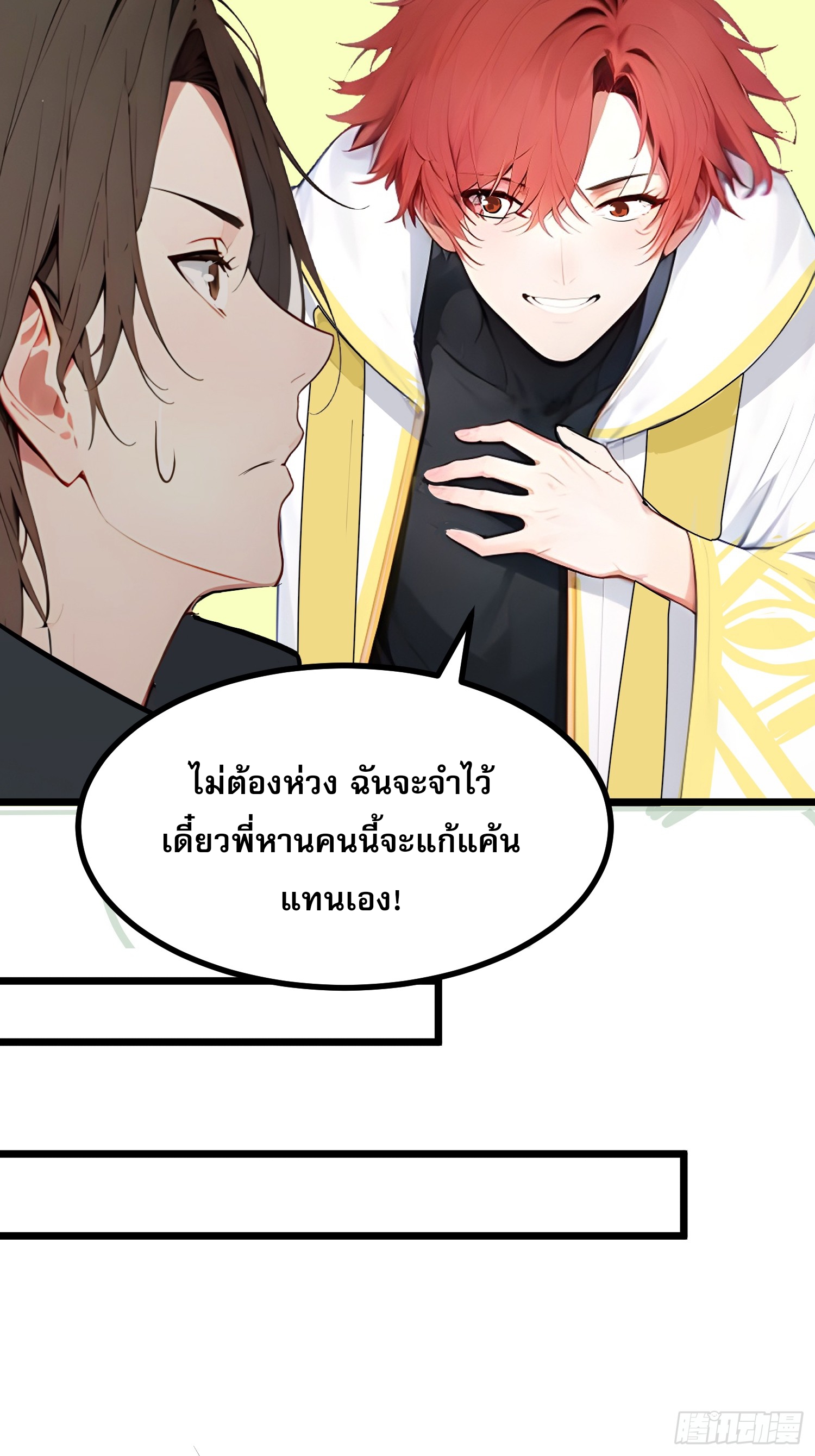 เปลี่ยนอาชีพเหมือนกันแต่สกิลของผมดันเป็นเวทย์ต้องห้ามทั้งหมด ตอนที่ 11 หน้า 48