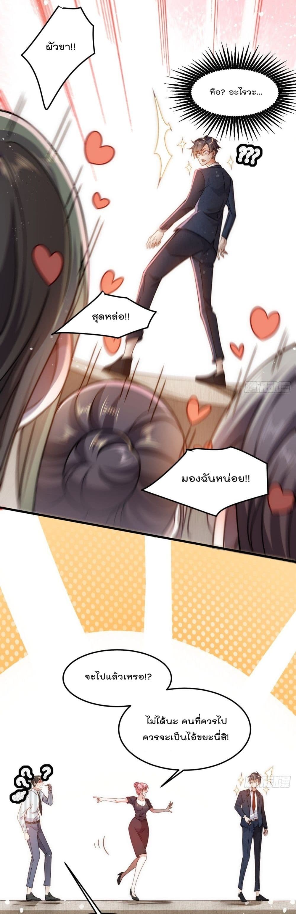 สร้างฮาเร็มด้วยระบบฉายาสุดเทพ ตอนที่ 1 หน้า 24