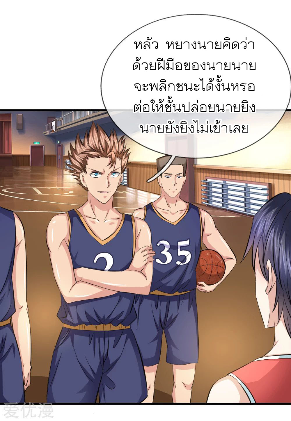 สุดยอดปรมาจารย์มีด ตอนที่ 114 หน้า 10