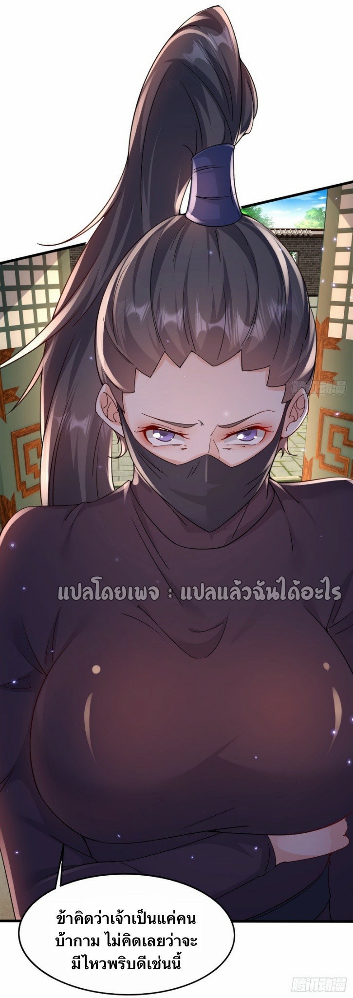 (ชนจีน)จุติเทพจักรพรรดิเกิดมาทั้งทีมีคะแนนเป็นล้าน ตอนที่ 24 หน้า 25