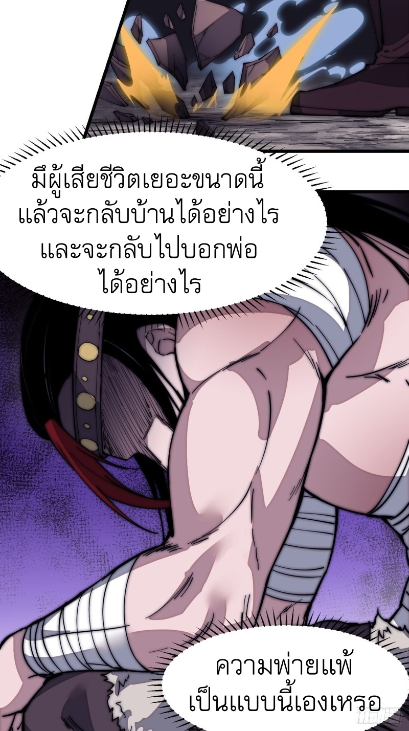 Starting a Mountain ตอนที่ 149 หน้า 5