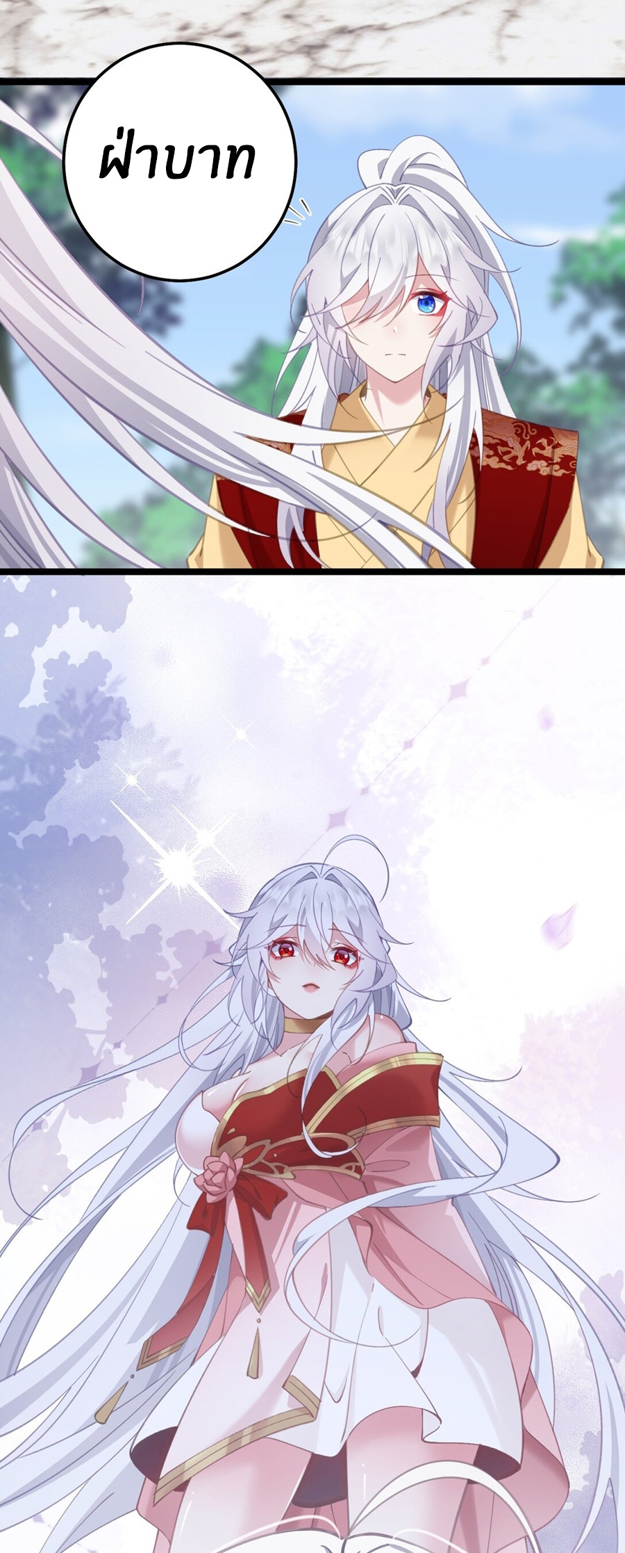 Crash into the body of the emperor's daughter ตอนที่ 17 หน้า 4