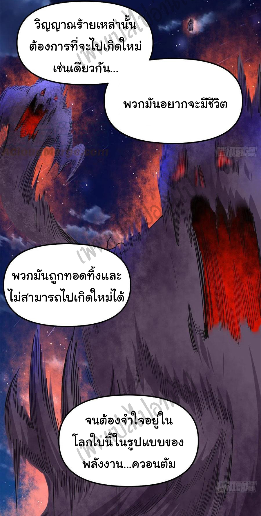 I might be a fake fairy ตอนที่ 180 หน้า 18