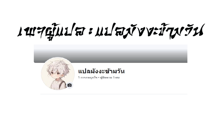 Being a Teacher is Invincible in World ตอนที่ 75 หน้า 57