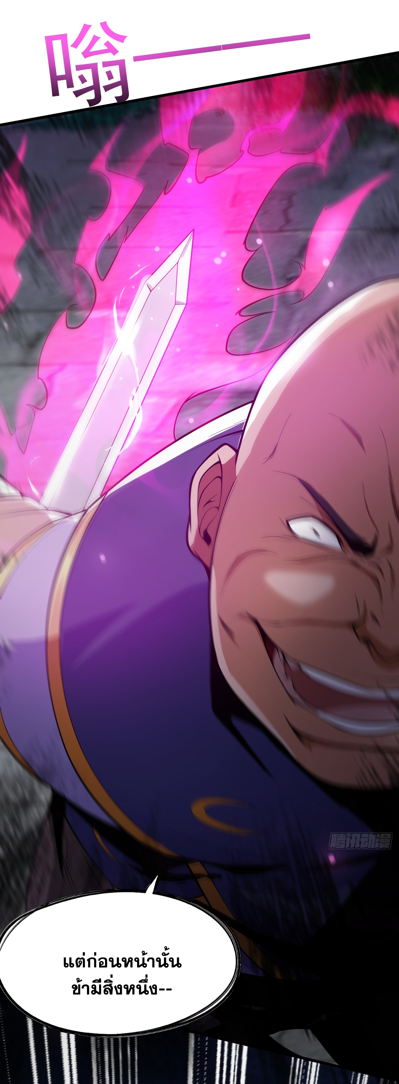 ข้าอยู่อย่างสันโดษมากว่า 100,000 ปี (ทันจีน) ตอนที่ 8 หน้า 32