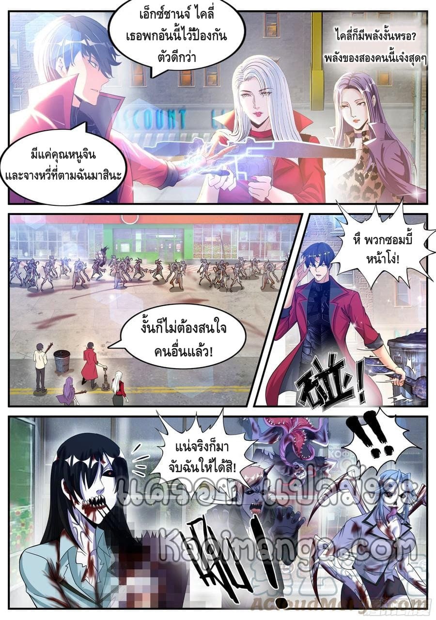 Apocalyptic dungeon ตอนที่ 117 หน้า 13