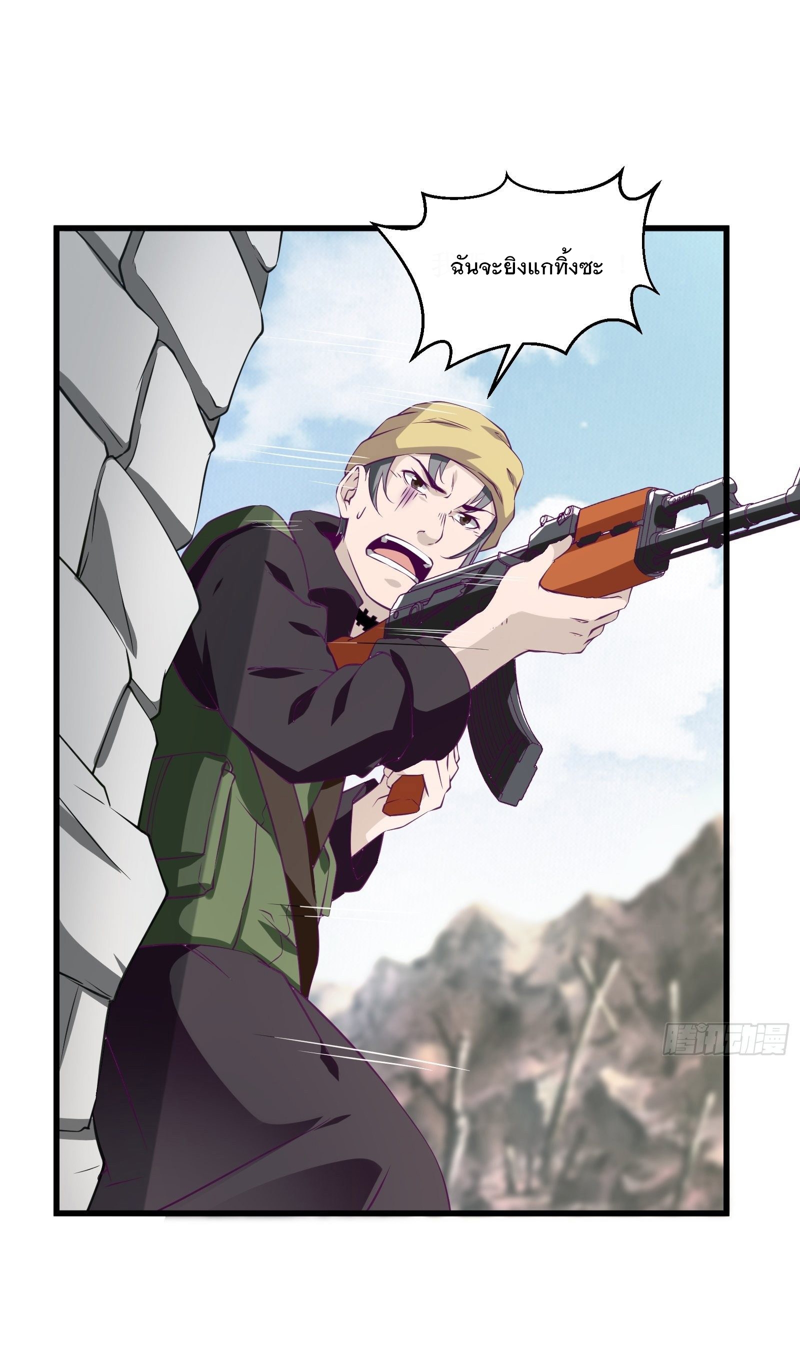 พ่อของฉันเป็นเทพสงครามที่แข็งแกร่งที่สุด ตอนที่ 60 หน้า 16