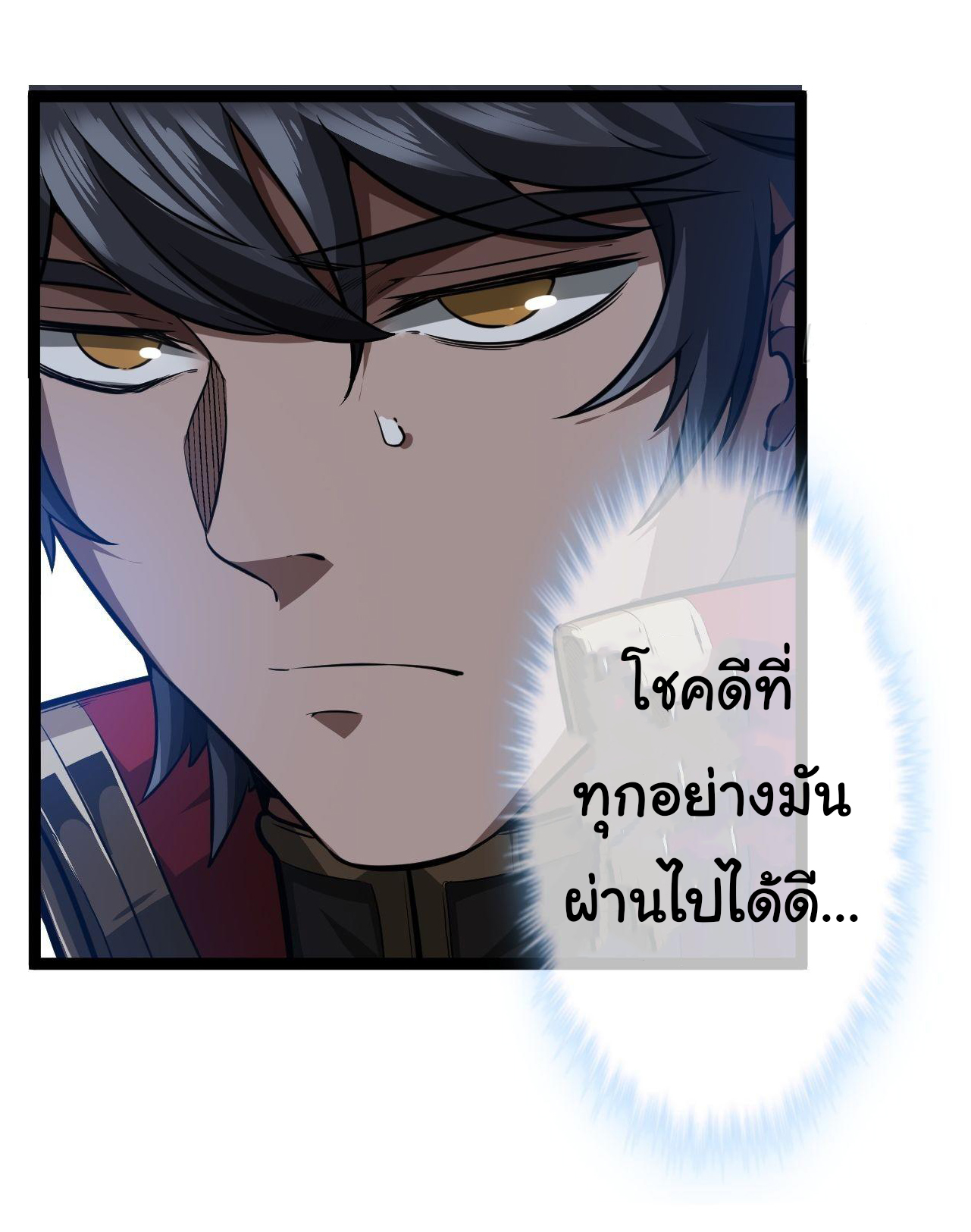 Demon Emperor ตอนที่ 24 หน้า 16