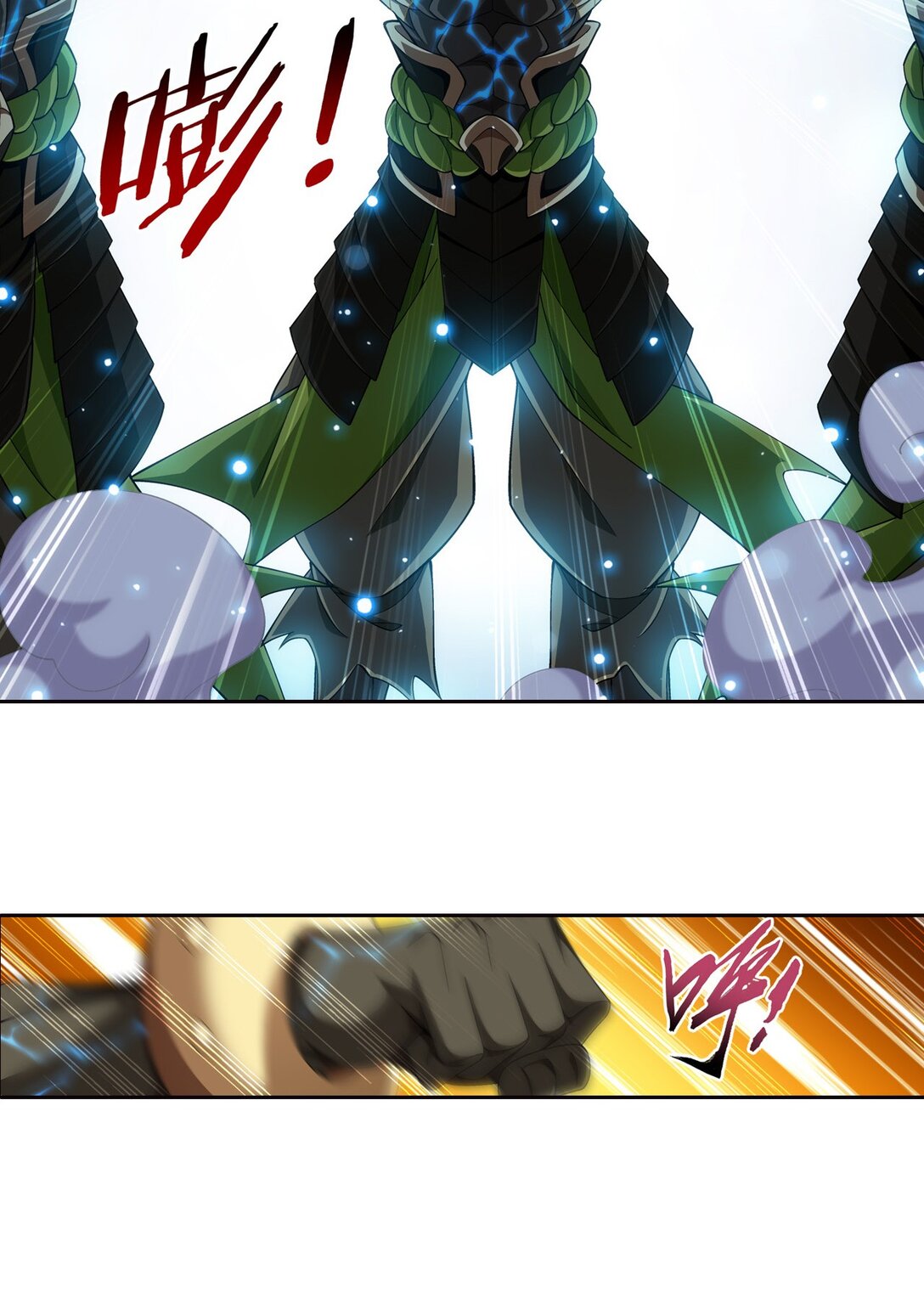 Da Zhu Zai ศึกปรมาจารย์สะท้านฟ้า (ชนจีน) ตอนที่ 267 หน้า 12