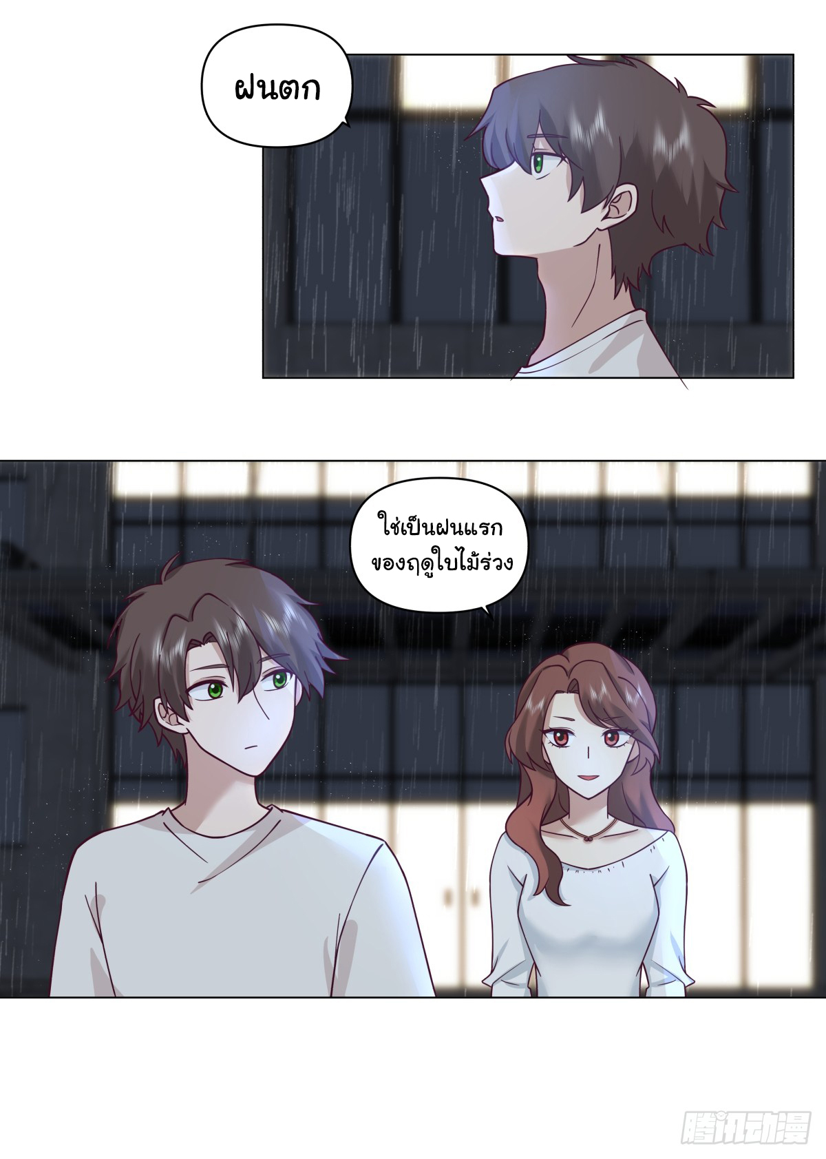 ผมไม่ได้อยากกลับมาเกิดใหม่เลยจริงๆ ตอนที่ 83 หน้า 9