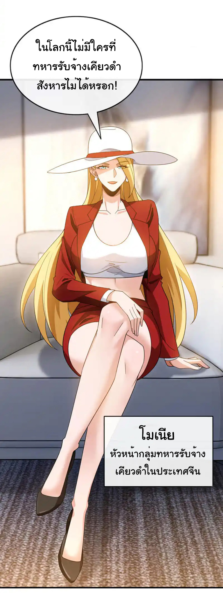 Chu Chen, the trash son-in-law ตอนที่ 127 หน้า 6