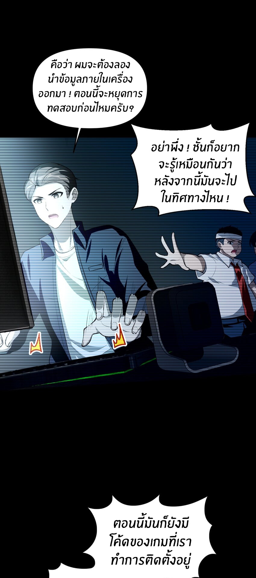 During the live broadcast, I proposed to the female ghost - she really agreed?! ตอนที่ 25 หน้า 27