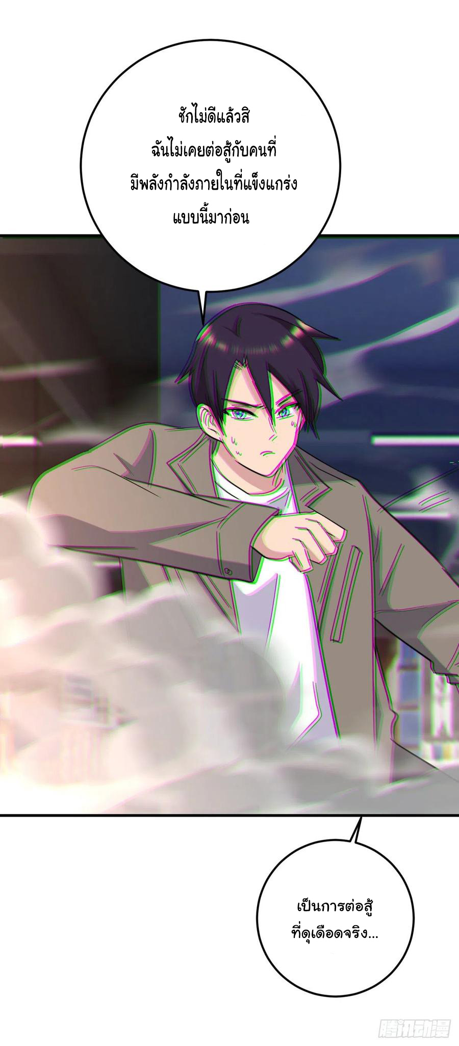 ระบบไลฟ์สด เจ้าพ่อสายเปย์ ตอนที่ 67 หน้า 22