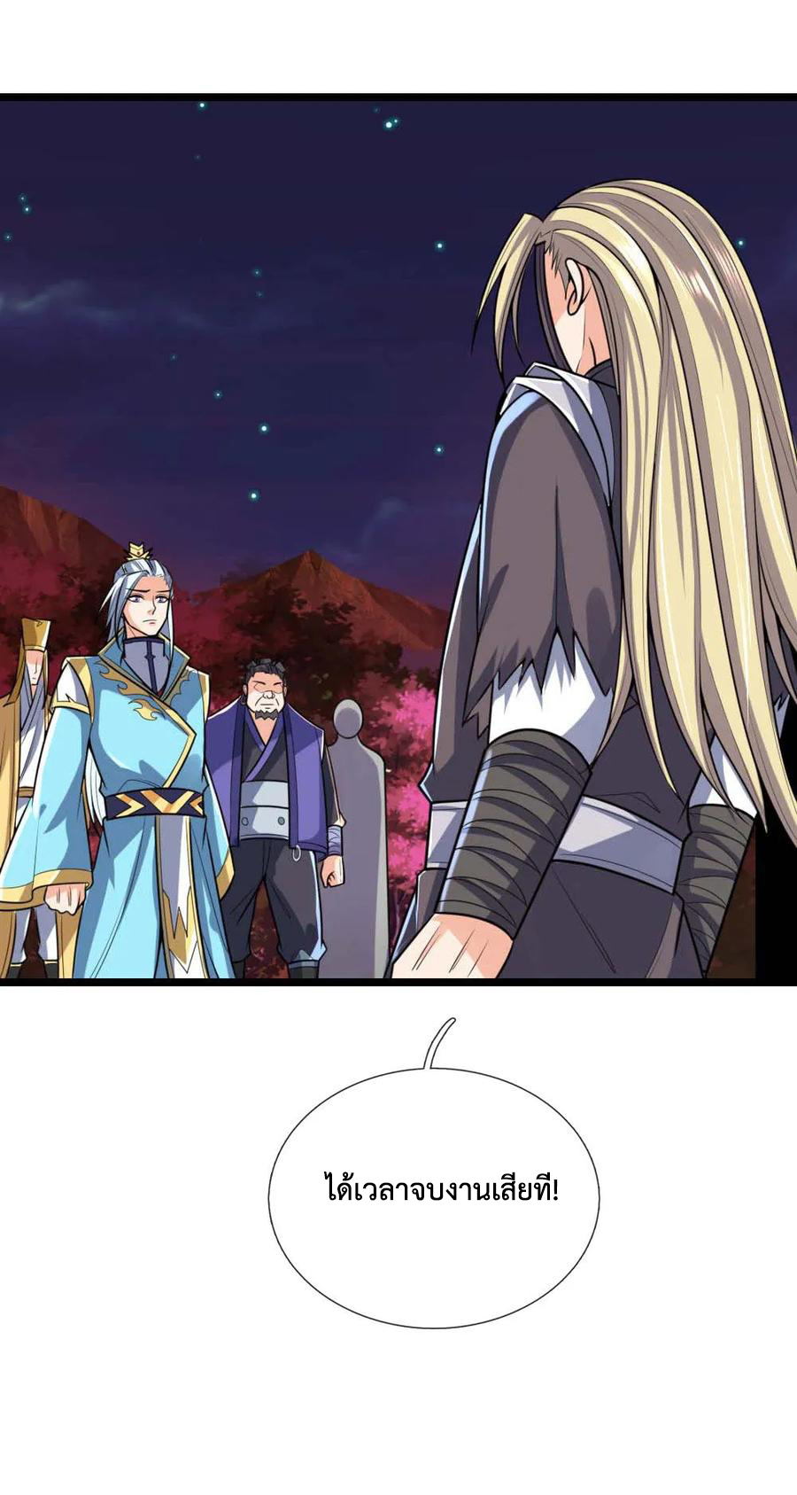 |.ตำนานราชันย์เทพสวรรค์ ตอนที่ 136 หน้า 11