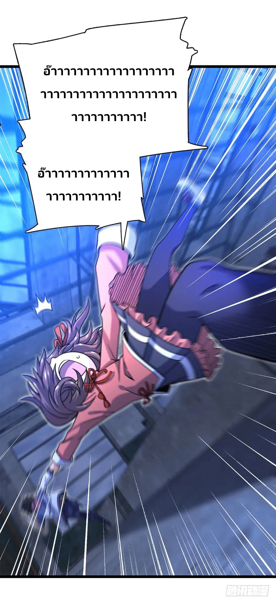 The new life of the Kuan King-ชีวิตใหม่ของราชาจอมกวน ตอนที่ 24 หน้า 13