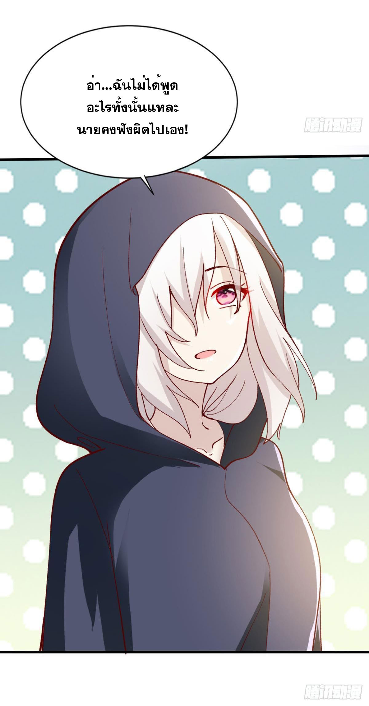 แก้วิกฤตแห่งสวรรค์ ตอนที่ 22 หน้า 31