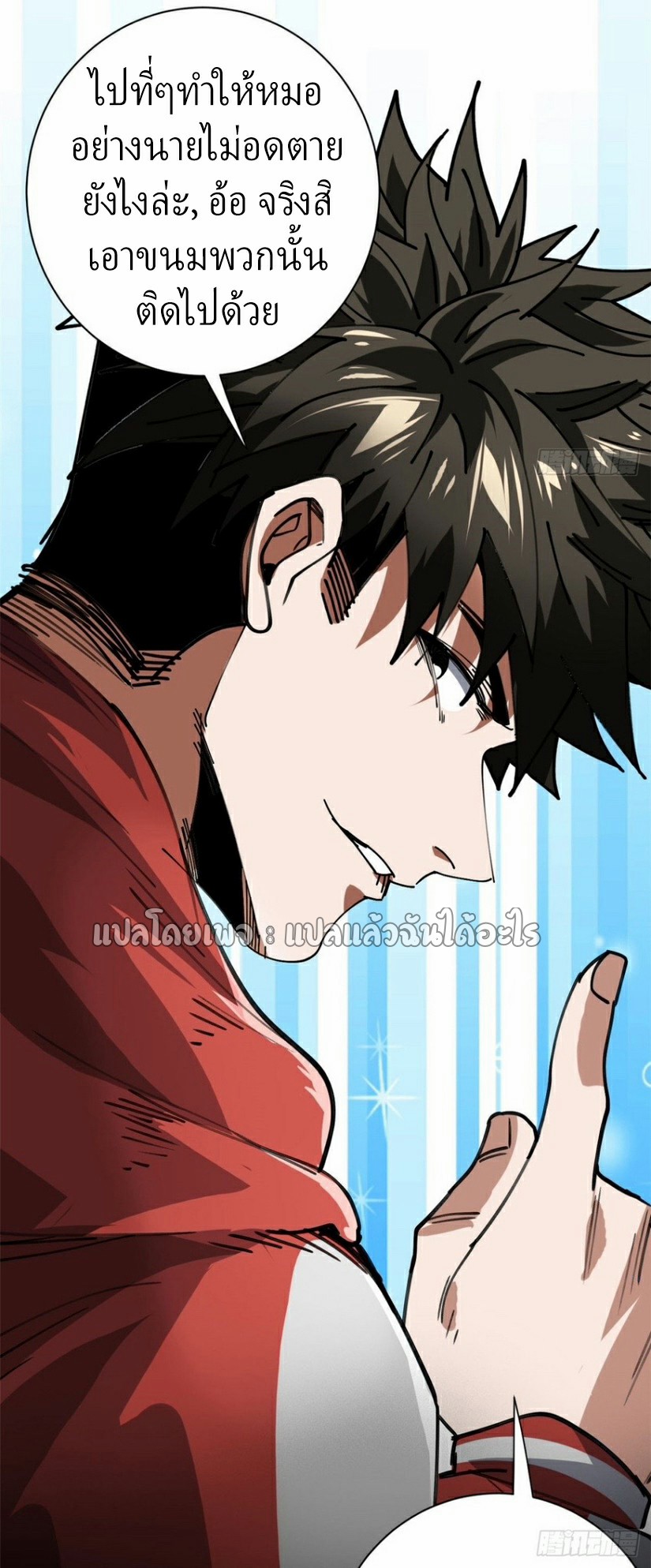 รูเล็ตเวิลด์ สุ่มไอเทมเอาชีวิตรอด ตอนที่ 155 หน้า 45