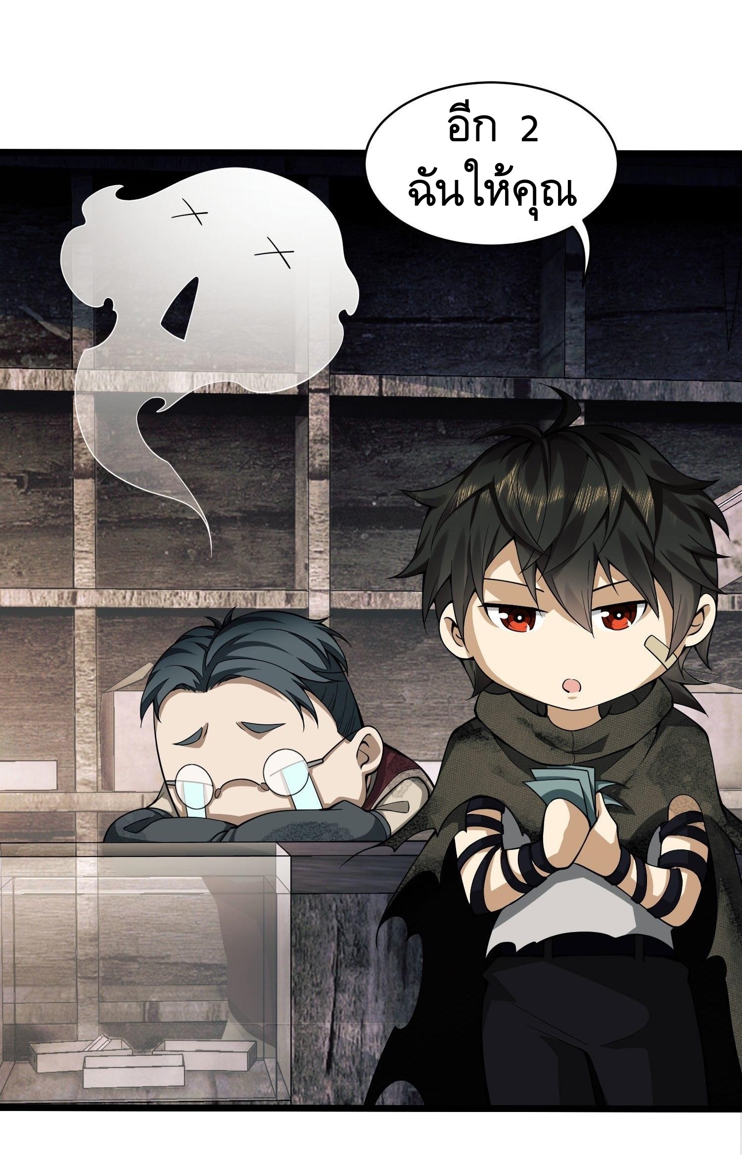 THE FIRST ORDER ตอนที่ 3 หน้า 43