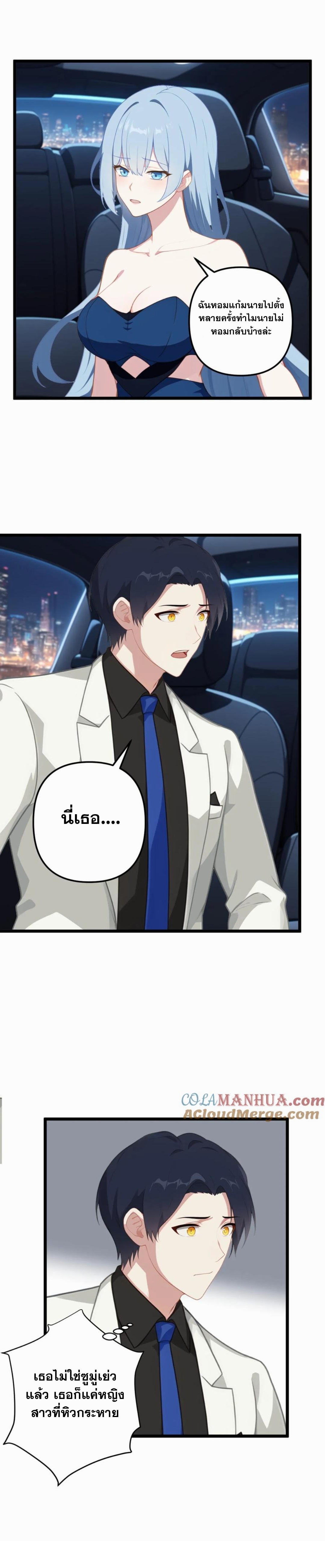 ฮาเร็มของพระเอกน่ะฉันขอเถอะ !? ตอนที่ 25 หน้า 2