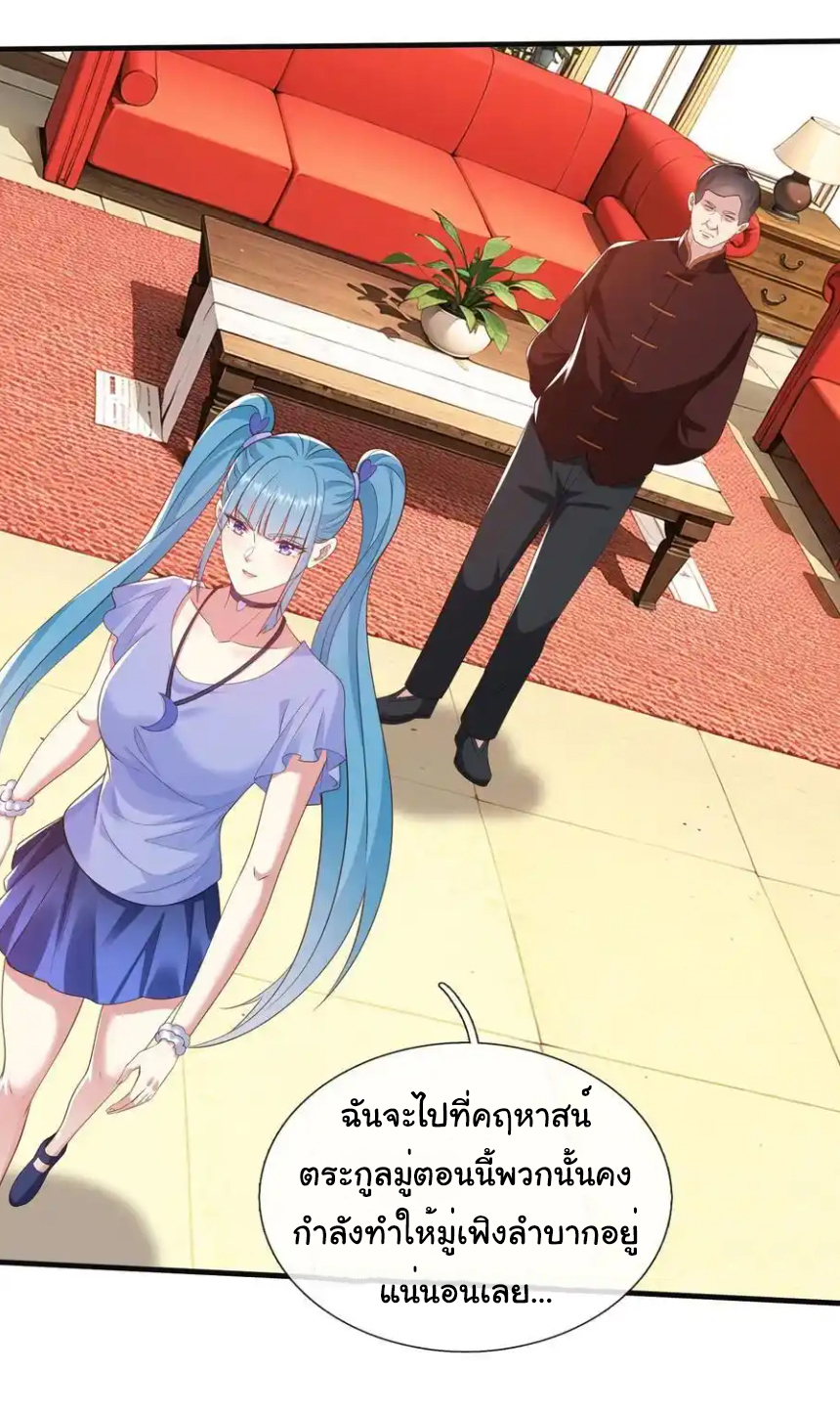 The god of war is reborn to avenge ตอนที่ 109 หน้า 6