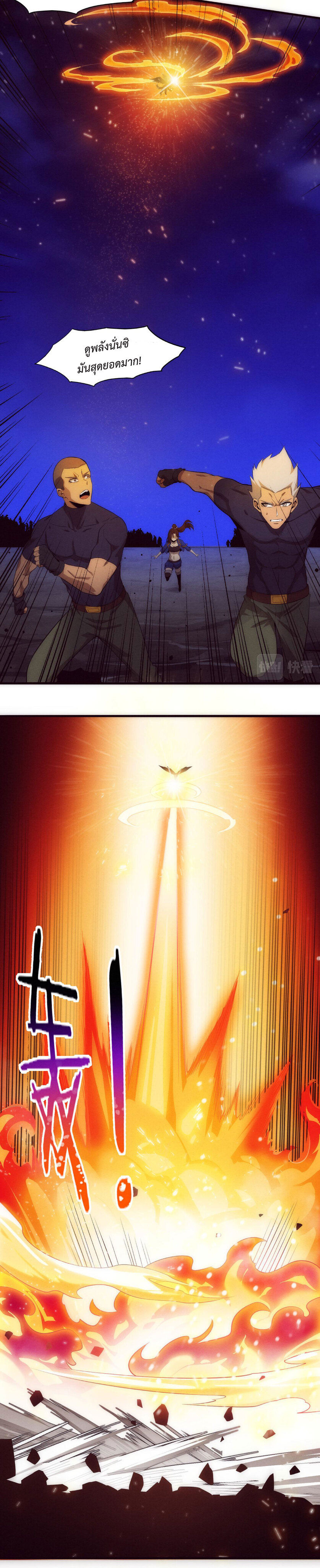 the frenzy of evolution การวิวัฒนาการที่บ้าคลั่ง ตอนที่ 38 หน้า 15