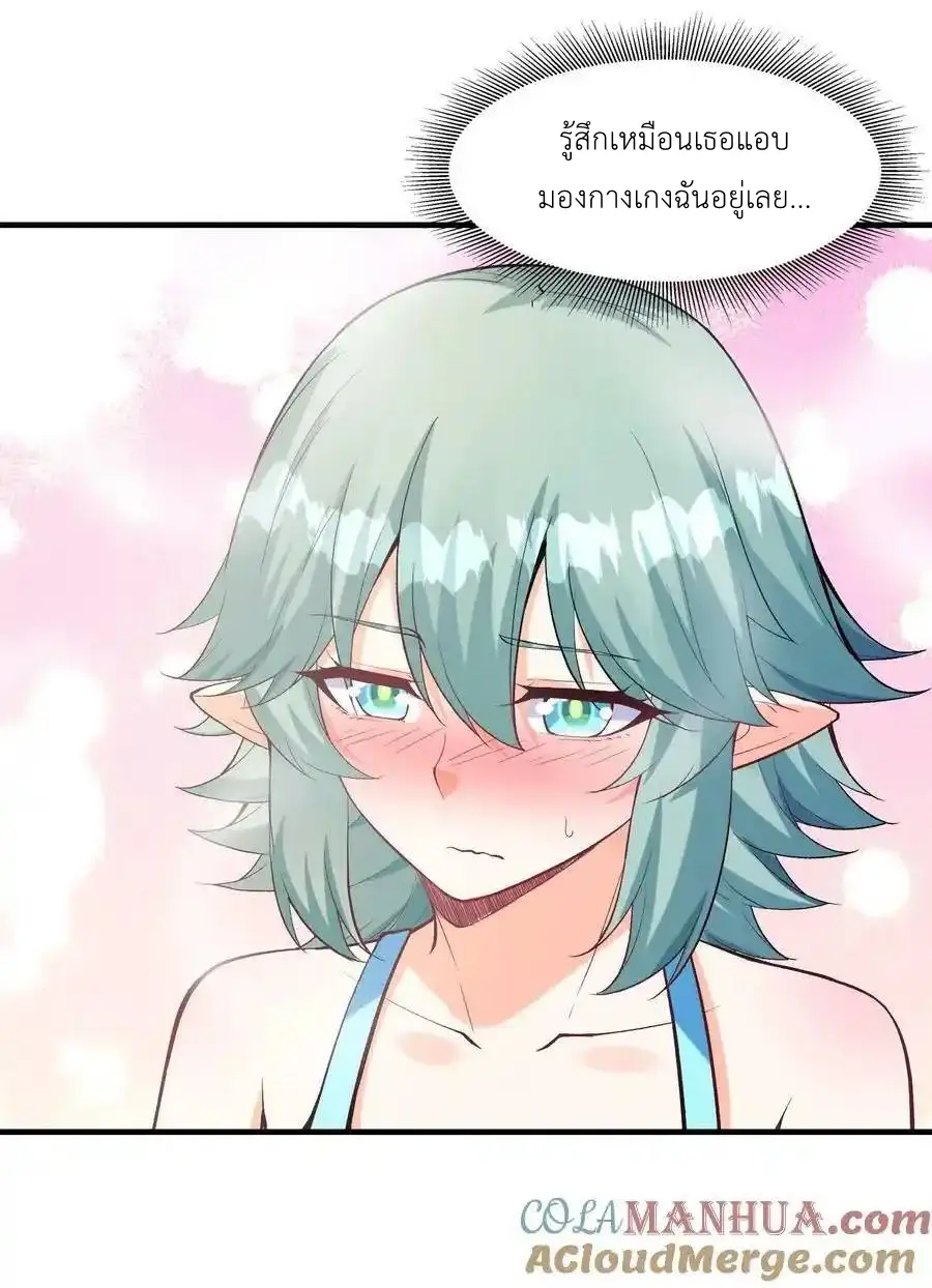 My Harem Is Entirely Female Demon Villains ตอนที่ 96 หน้า 58