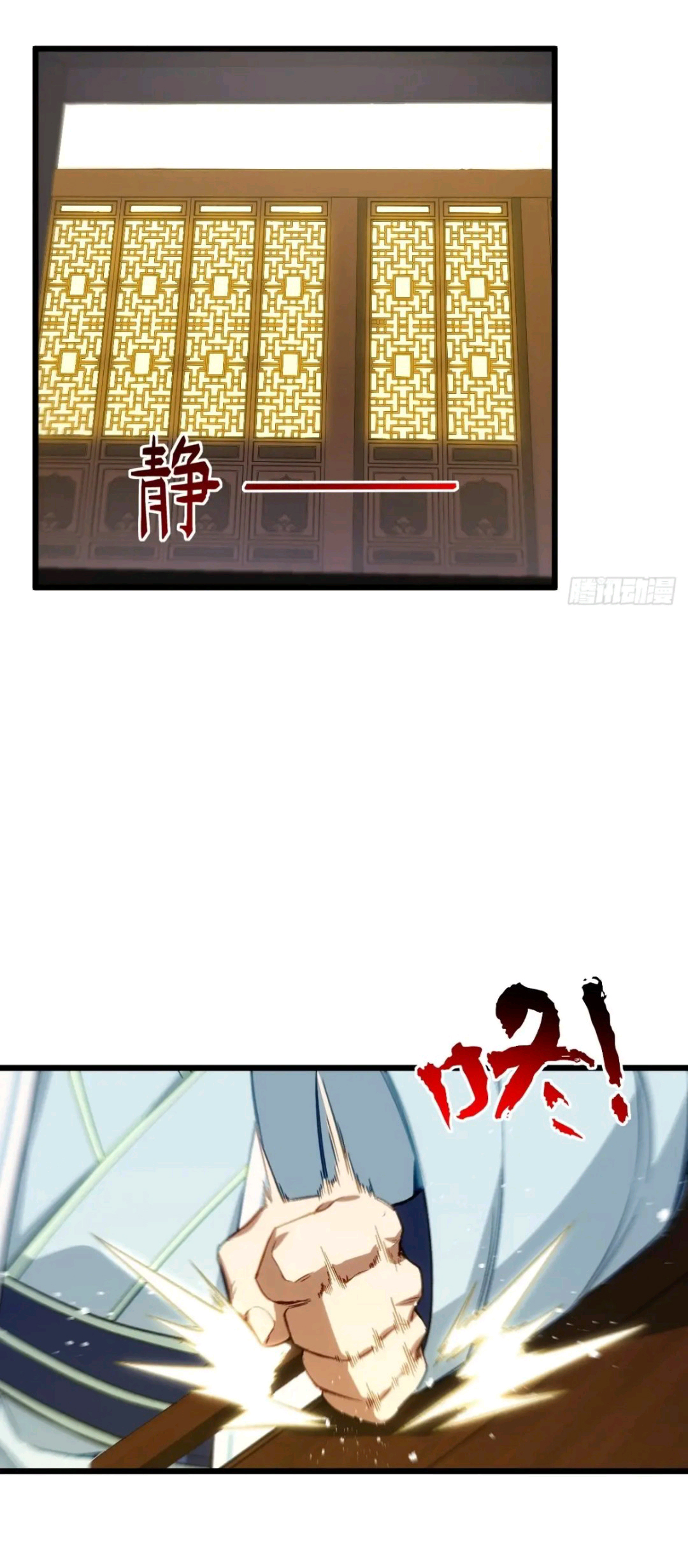 กำเนิดร่างเทวะบรรพกาล ตอนที่ 86 หน้า 24