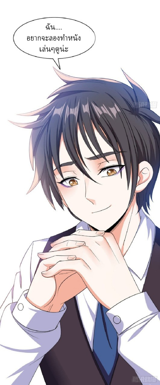 การเกิดใหม่ของพระเจ้ากับระบบผลาญเงินสุดกาว ตอนที่ 14 หน้า 31