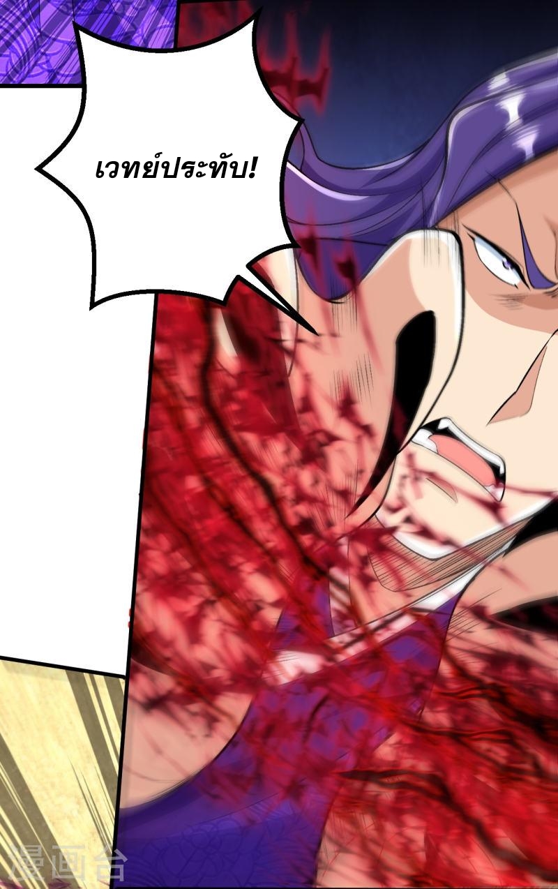 ผู้ขัดเกลาร่างกายที่แข็งแกร่งที่สุดในประวัติศาสตร์ ตอนที่ 74 หน้า 6