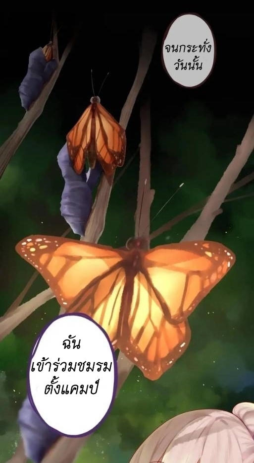 Read Miss, Don’t Livestream It! ตอนที่ 10 หน้า 29