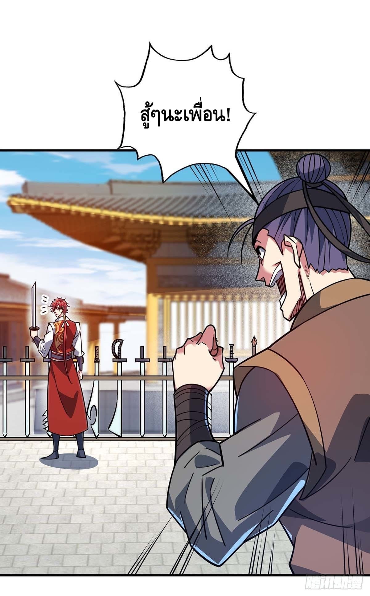 Eternal first son-in-law ตอนที่ 117 หน้า 3