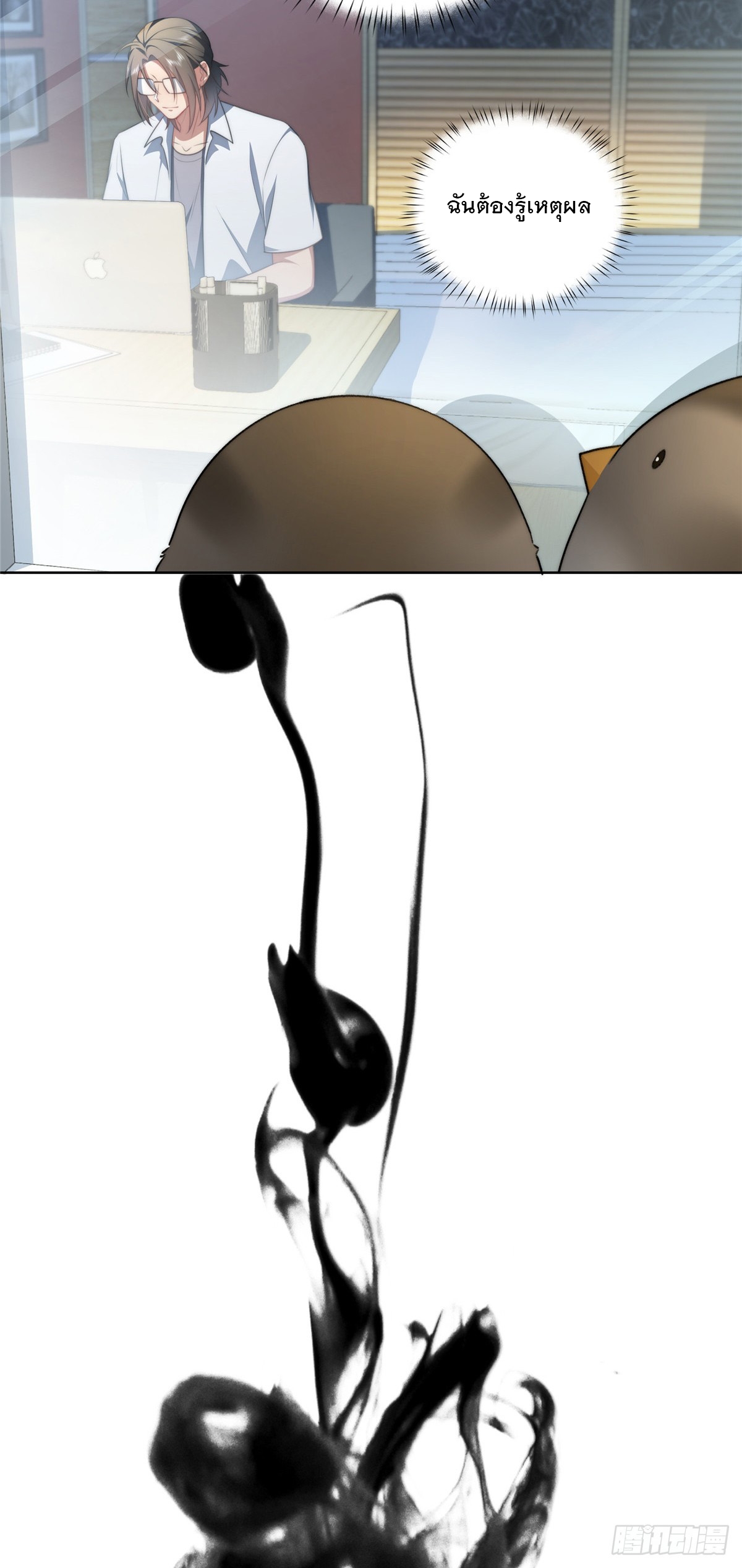 จะทำยังไงดีถ้านางเอกหนีออกมาจากนิยายของฉัน ตอนที่ 15 หน้า 31