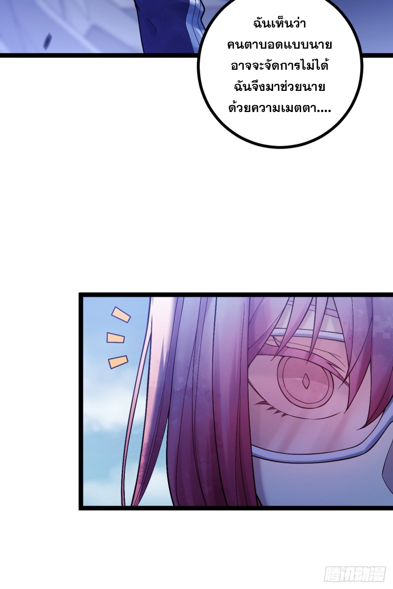 ปรมาจารย์สวรรค์ ตอนที่ 10 หน้า 16