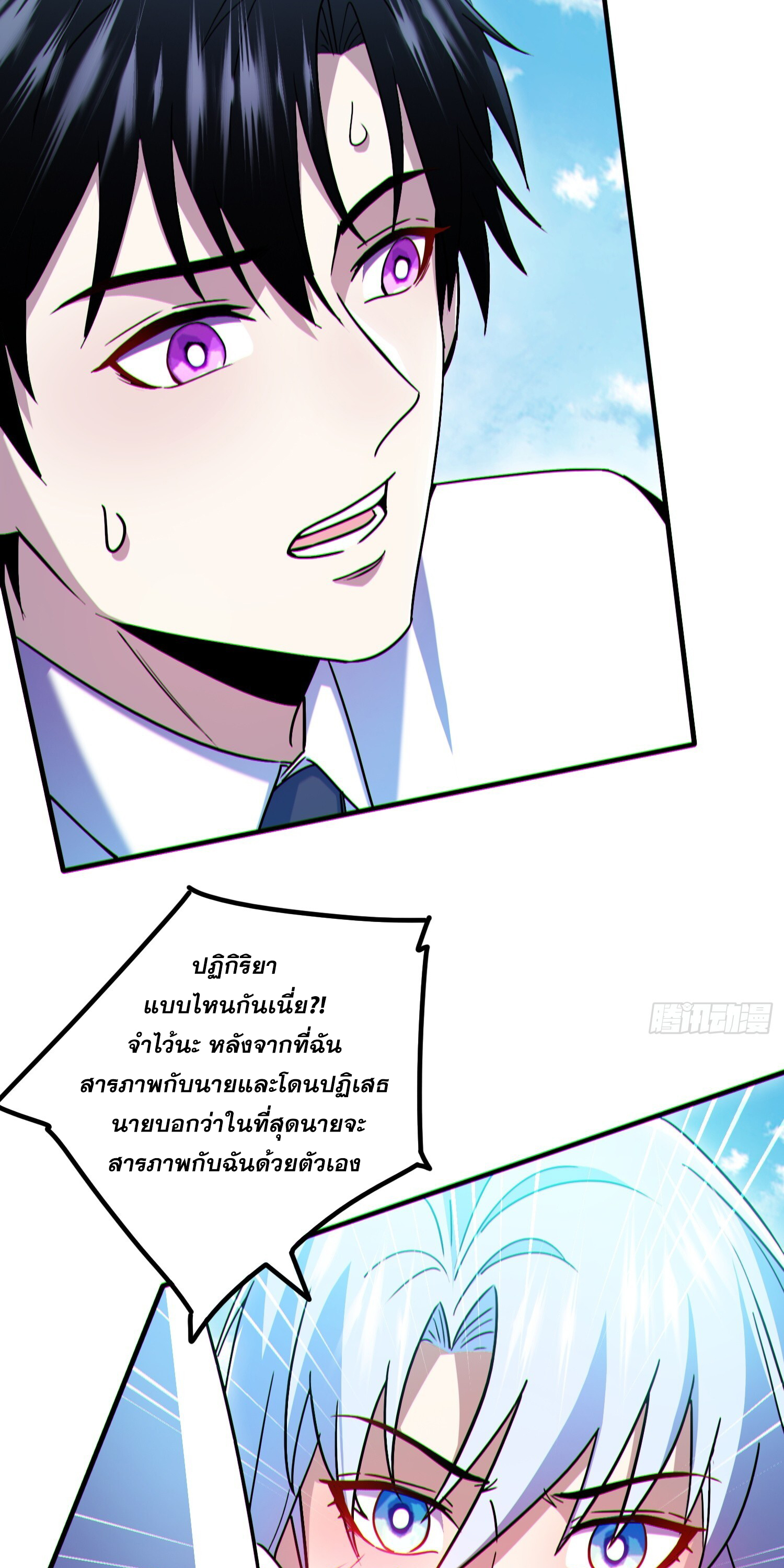 ผู้เล่นโคลสเบต้าไร้พ่ายในวันสิ้นโลก ตอนที่ 5 หน้า 27