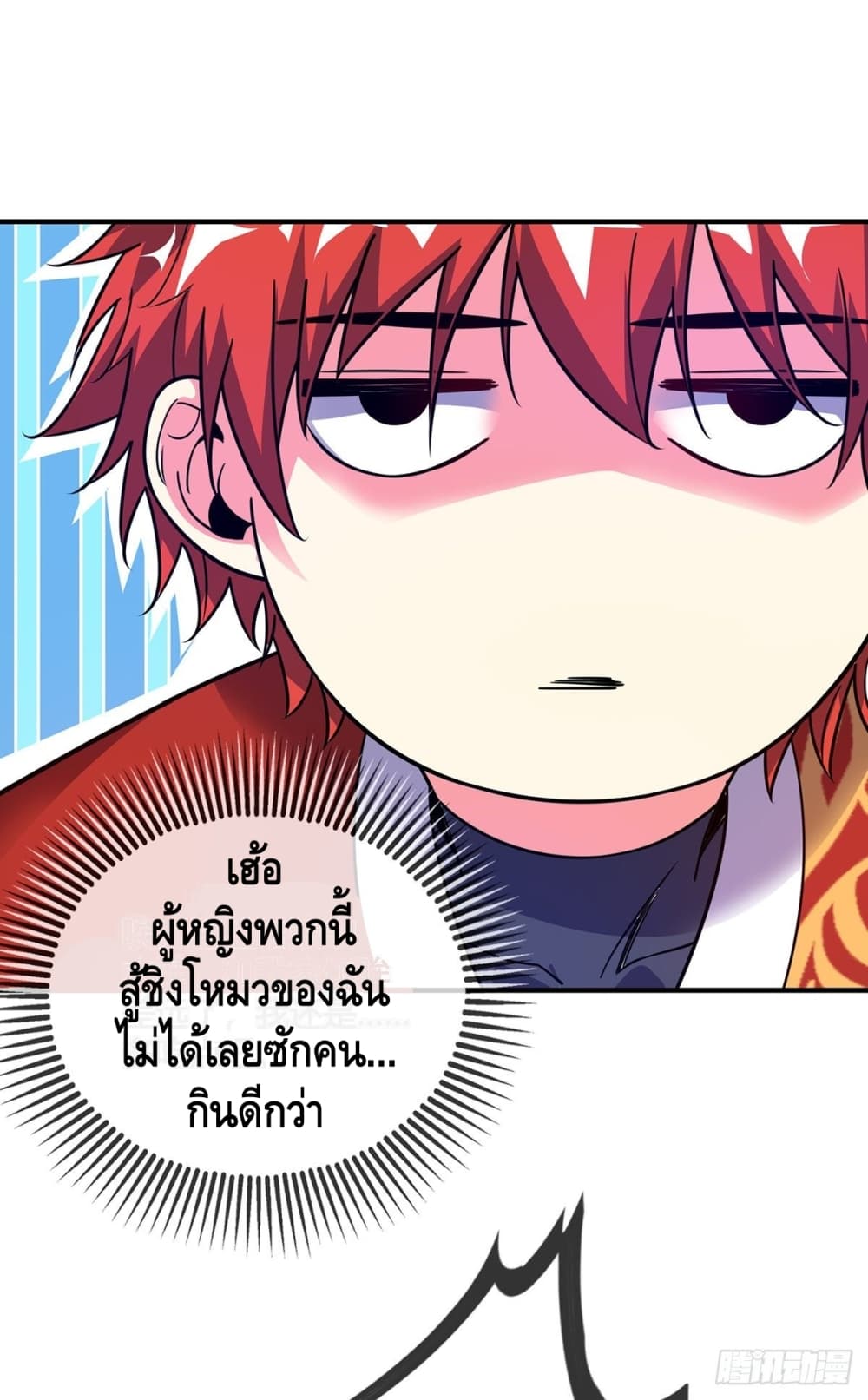 Eternal first son-in-law ตอนที่ 28 หน้า 20