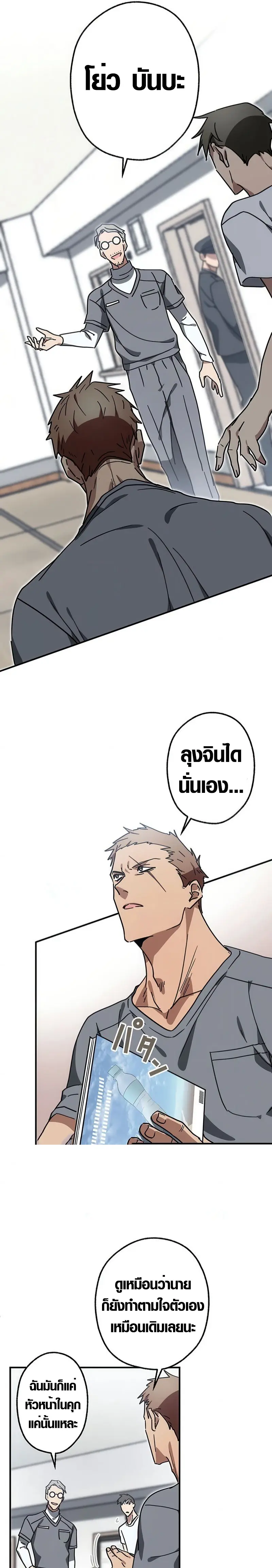 การแก้แค้นของขุนนาง , Aristocrat’s Revenge ตอนที่ 13 หน้า 13