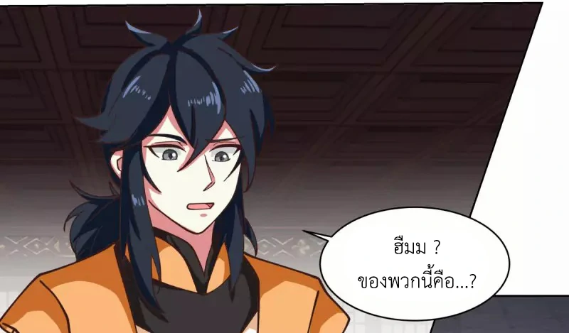 Chaos Alchemist (วิบัติการณ์เทพเซียนโอสถ) ตอนที่ 214 หน้า 36