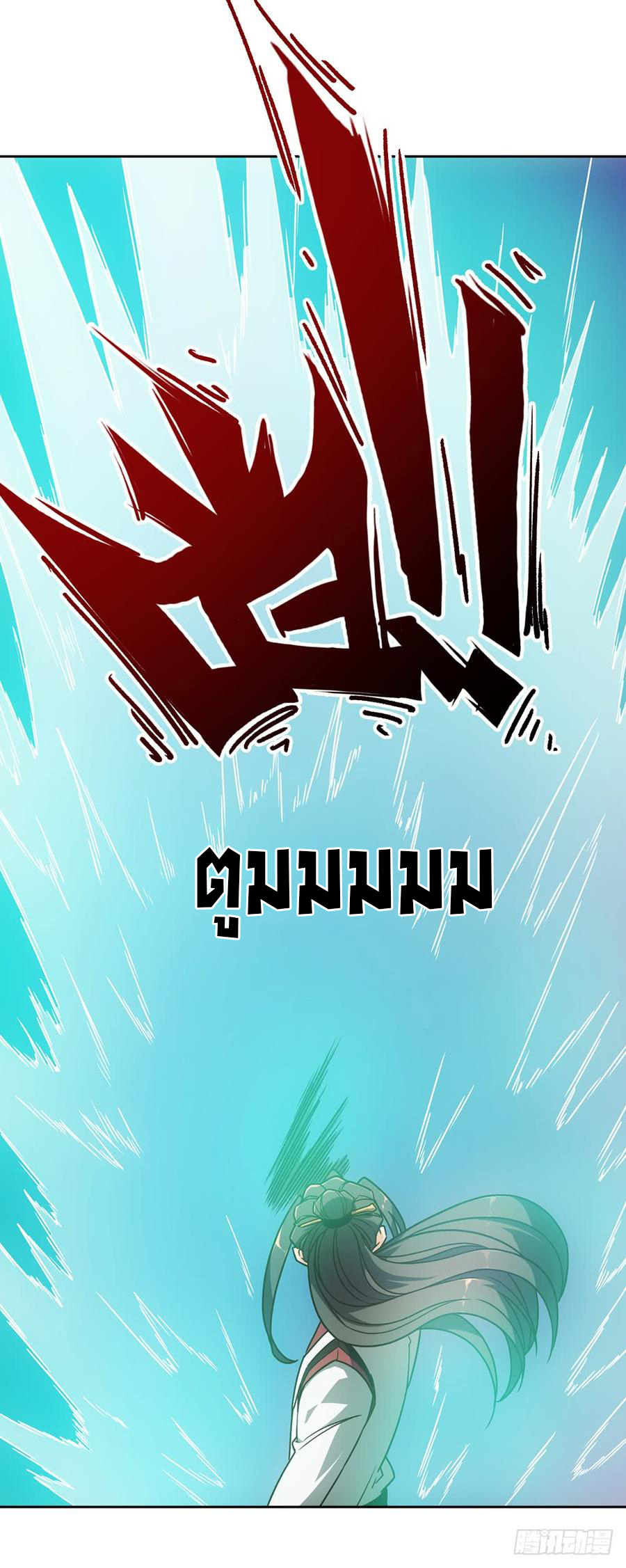 เทพเจ้าหงส์สวรรค์ ตอนที่ 50 หน้า 6