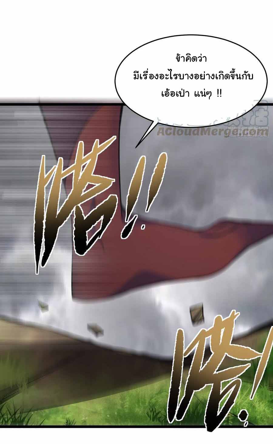 สายเลือดของข้าคือราชันย์ทั้ง 7 ตอนที่ 17 หน้า 6