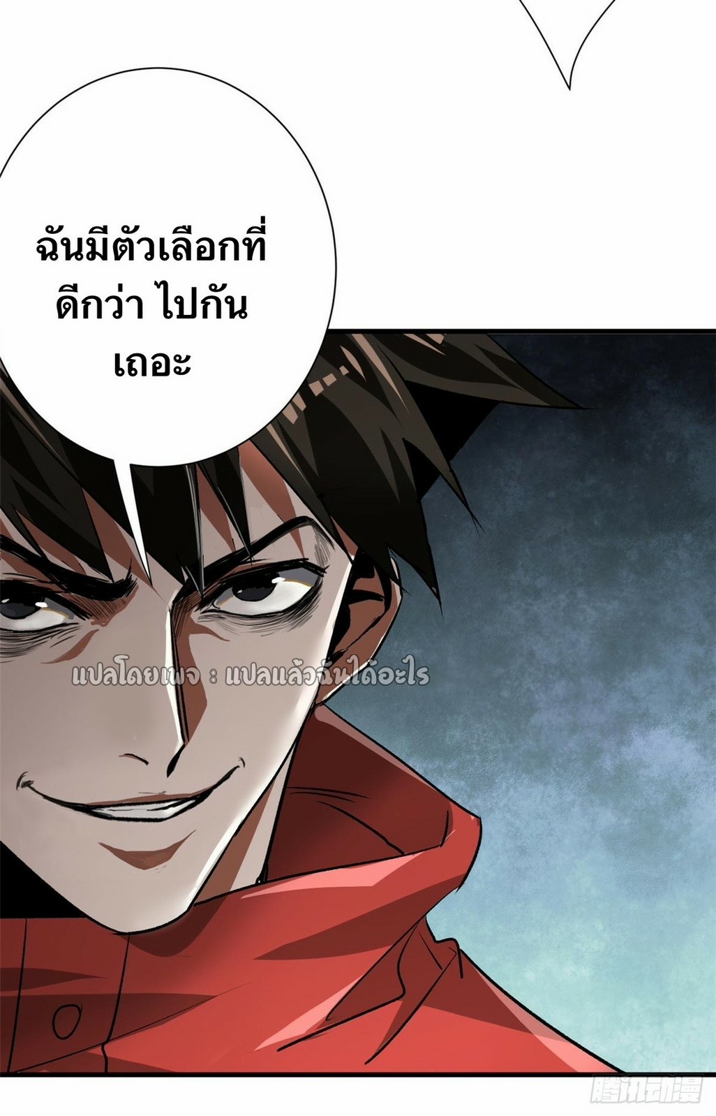 รูเล็ตเวิลด์ สุ่มไอเทมเอาชีวิตรอด ตอนที่ 129 หน้า 15