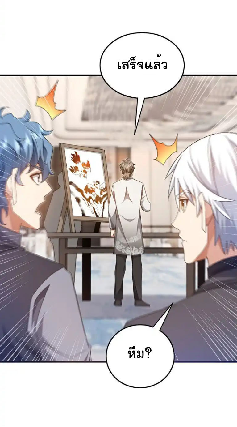 Chu Chen, the trash son-in-law ตอนที่ 156 หน้า 14