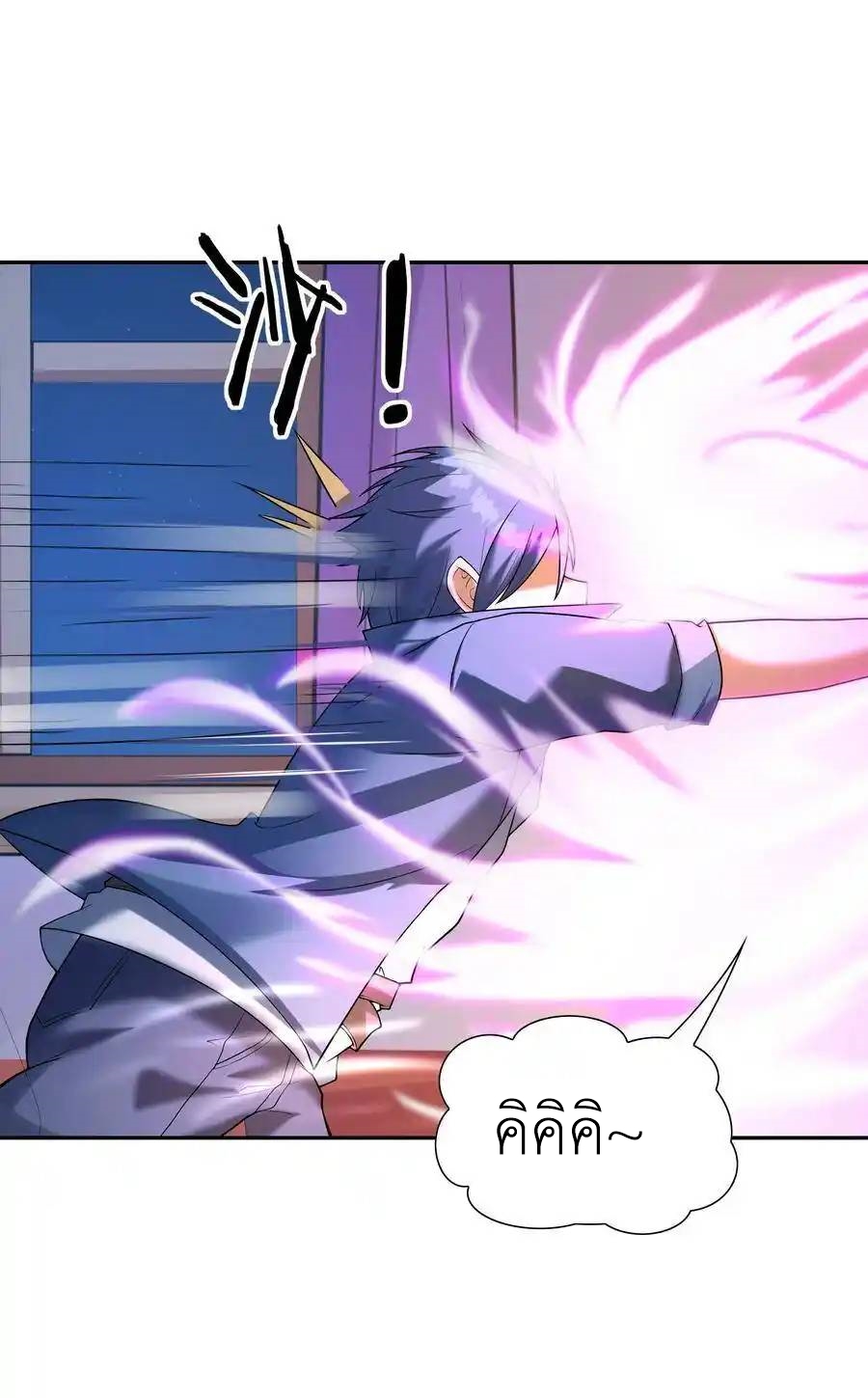 My Harem Is Entirely Female Demon Villains ตอนที่ 14 หน้า 34