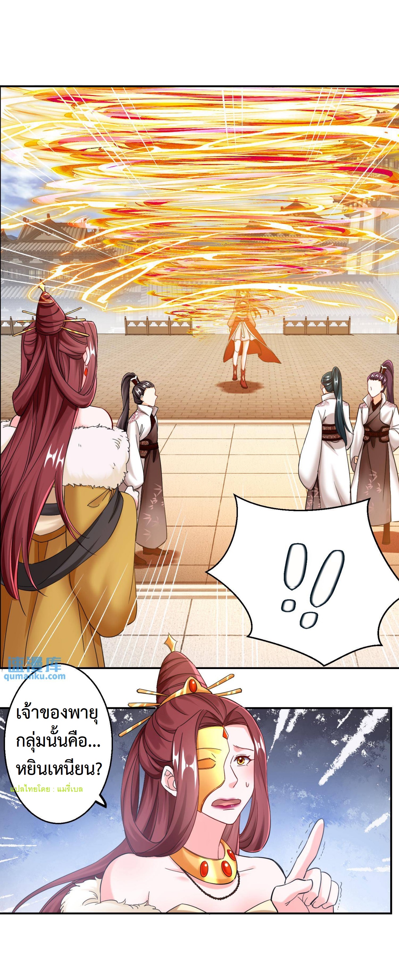 ปีศาจที่ไร้เทียมทานในโลก ตอนที่ 114 หน้า 7