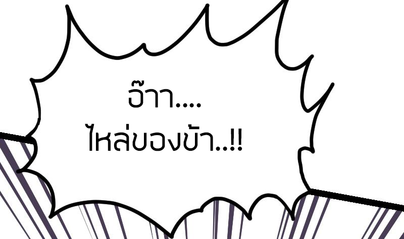 Peerless sword god เทพกระบี่ไรเทียมทาน ตอนที่ 43 หน้า 74