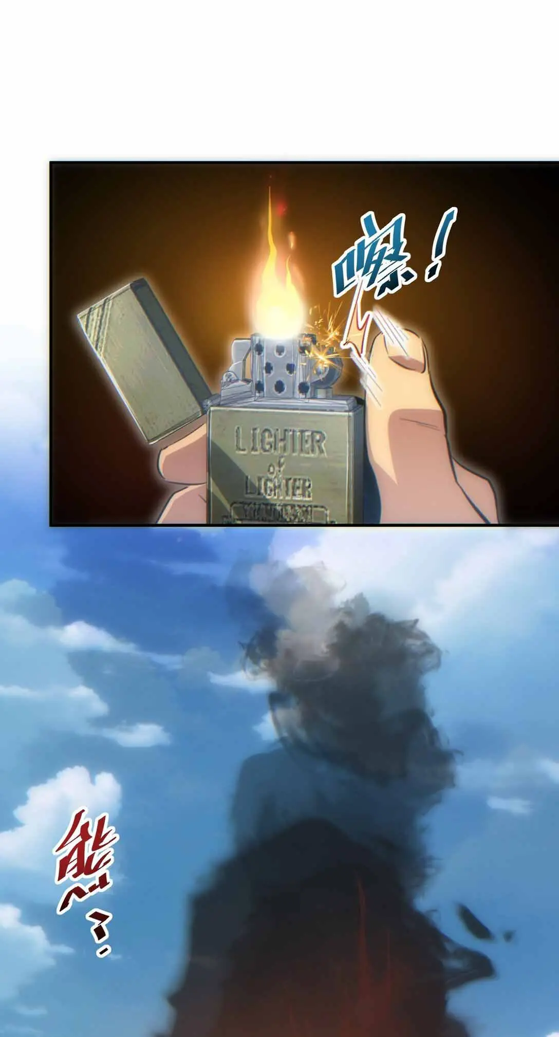 เกิดใหม่วันสิ้นโลก  (Rebirth In The End Times: I Reached The Top By Opening Boxes) ตอนที่ 13 หน้า 44