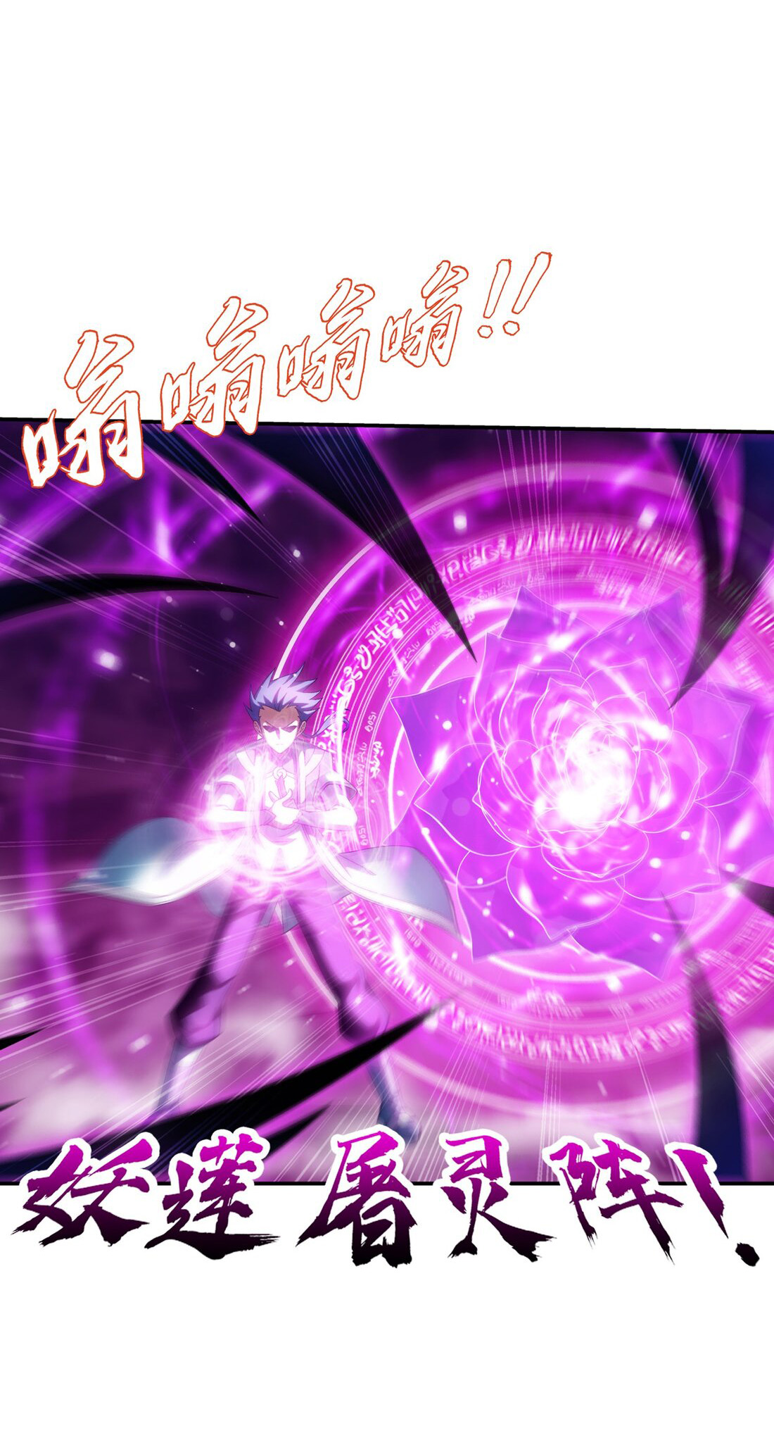 Da Zhu Zai ศึกปรมาจารย์สะท้านฟ้า (ชนจีน) ตอนที่ 355 หน้า 23