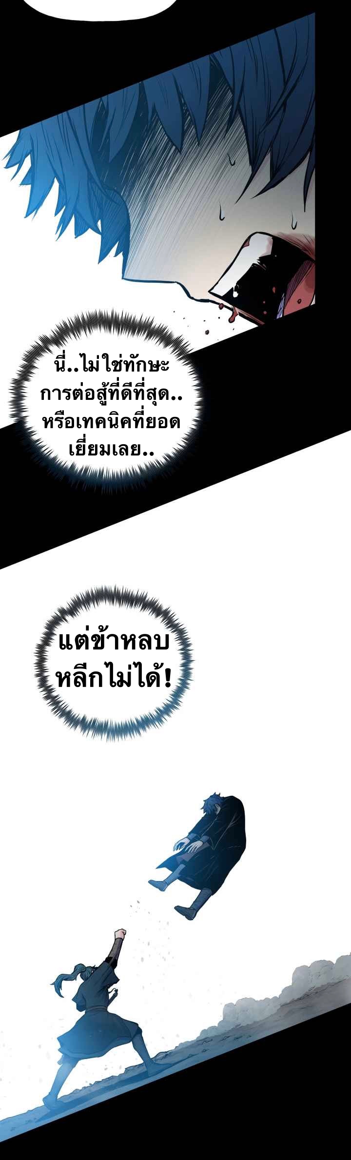 The God Of War ตอนที่ 42 หน้า 18