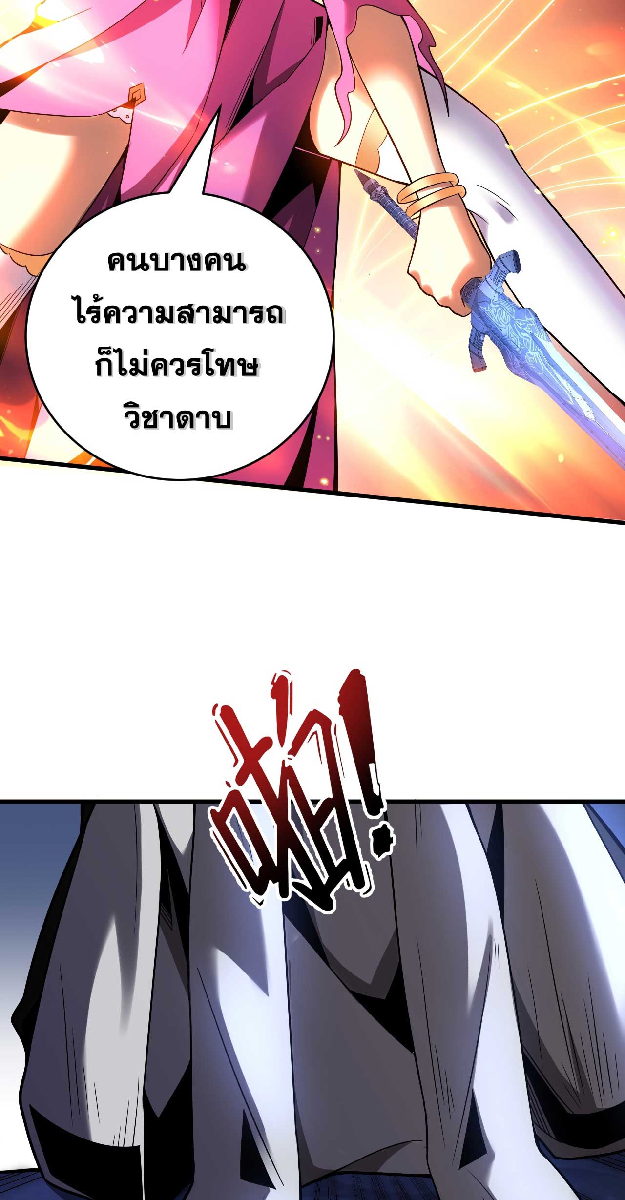 My Disciples Cultivate, While I Slack Off!  ศิษย์ของข้าฝกฝน ส่วนข้าขี้เกียจ ตอนที่ 37 หน้า 14