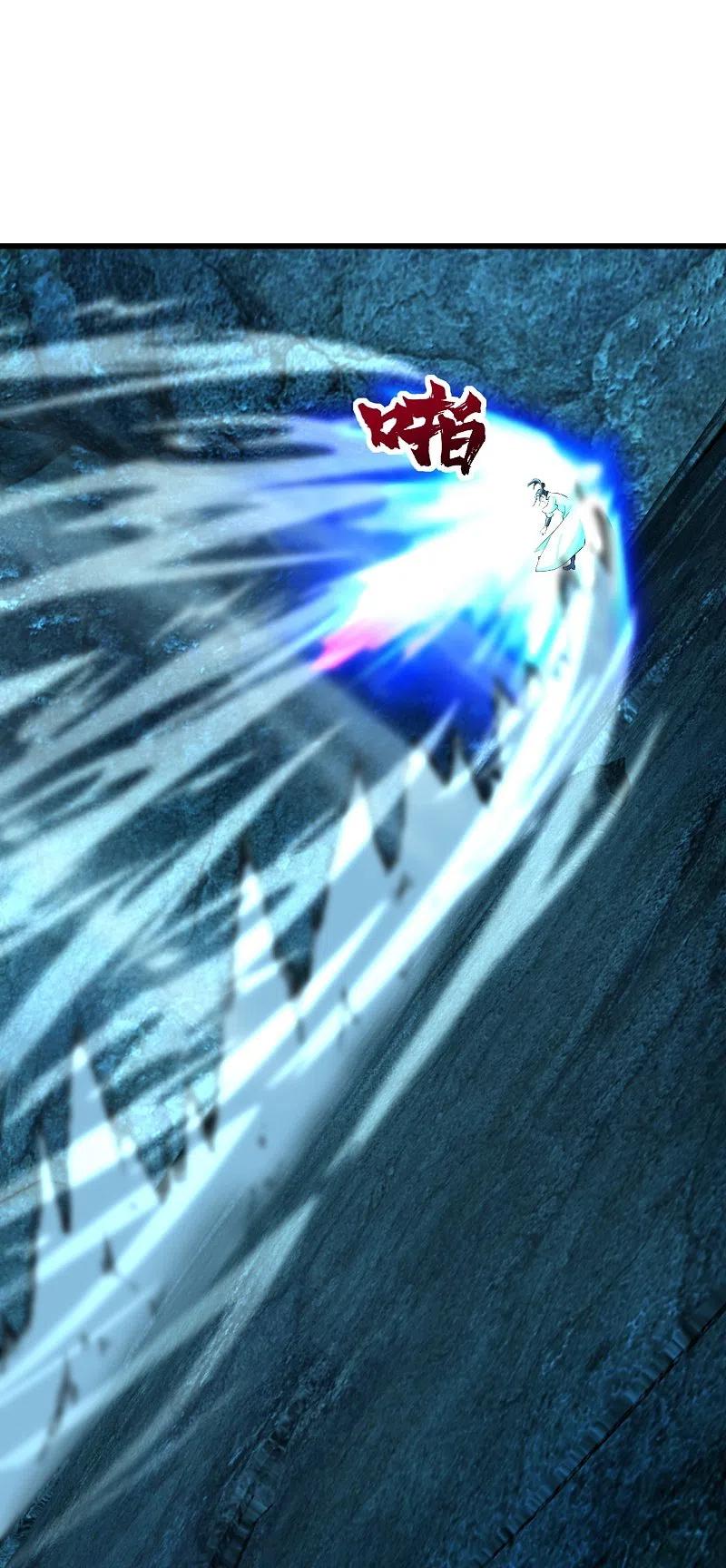 เทพอสูรสยบฟ้า ตอนที่ 228 หน้า 33