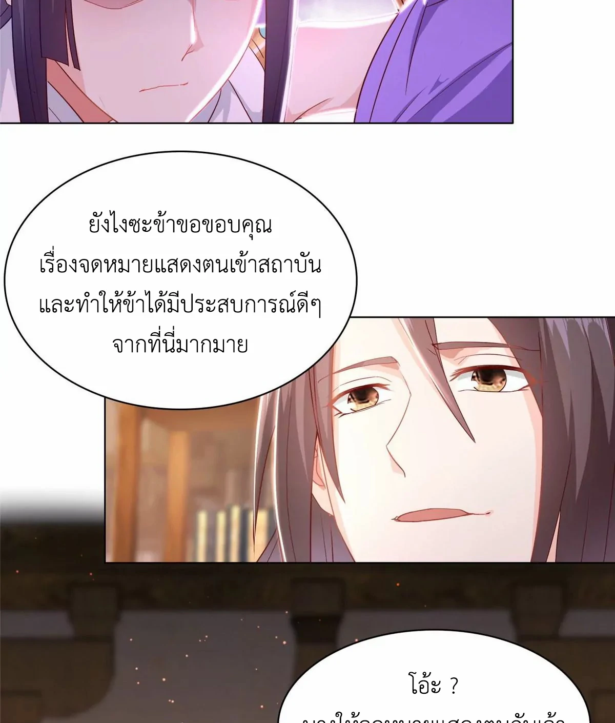 (ชนจีน) Dragon Master (จูหมิง นักรบเซียนมังกร) ตอนที่ 14 หน้า 9